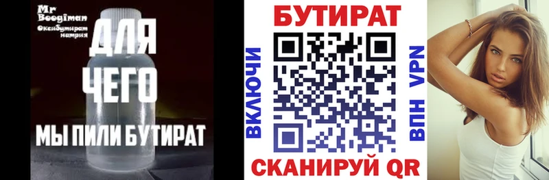 Бутират оксана  закладка  Краснослободск 