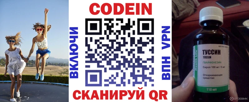 Codein Purple Drank  OMG вход  Краснослободск  сколько стоит 