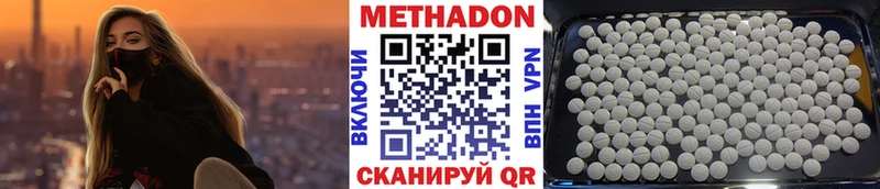 где можно купить наркотик  Краснослободск  гидра онион  Метадон VHQ 